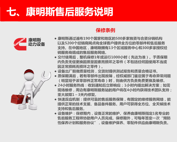 2022年康明斯柴油發(fā)電機(jī)組銷(xiāo)售價(jià)格
